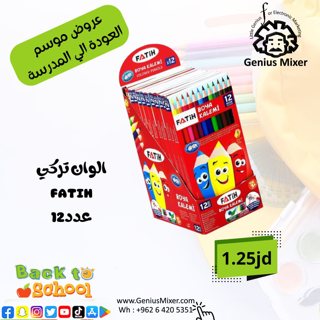 Matrex-0036 - مؤسسة العبقري الصغير للتجارة الالكترونية