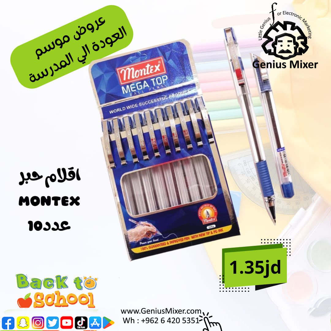 Matrex-0040 - مؤسسة العبقري الصغير للتجارة الالكترونية