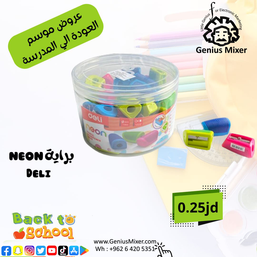 Matrex-0044 - مؤسسة العبقري الصغير للتجارة الالكترونية