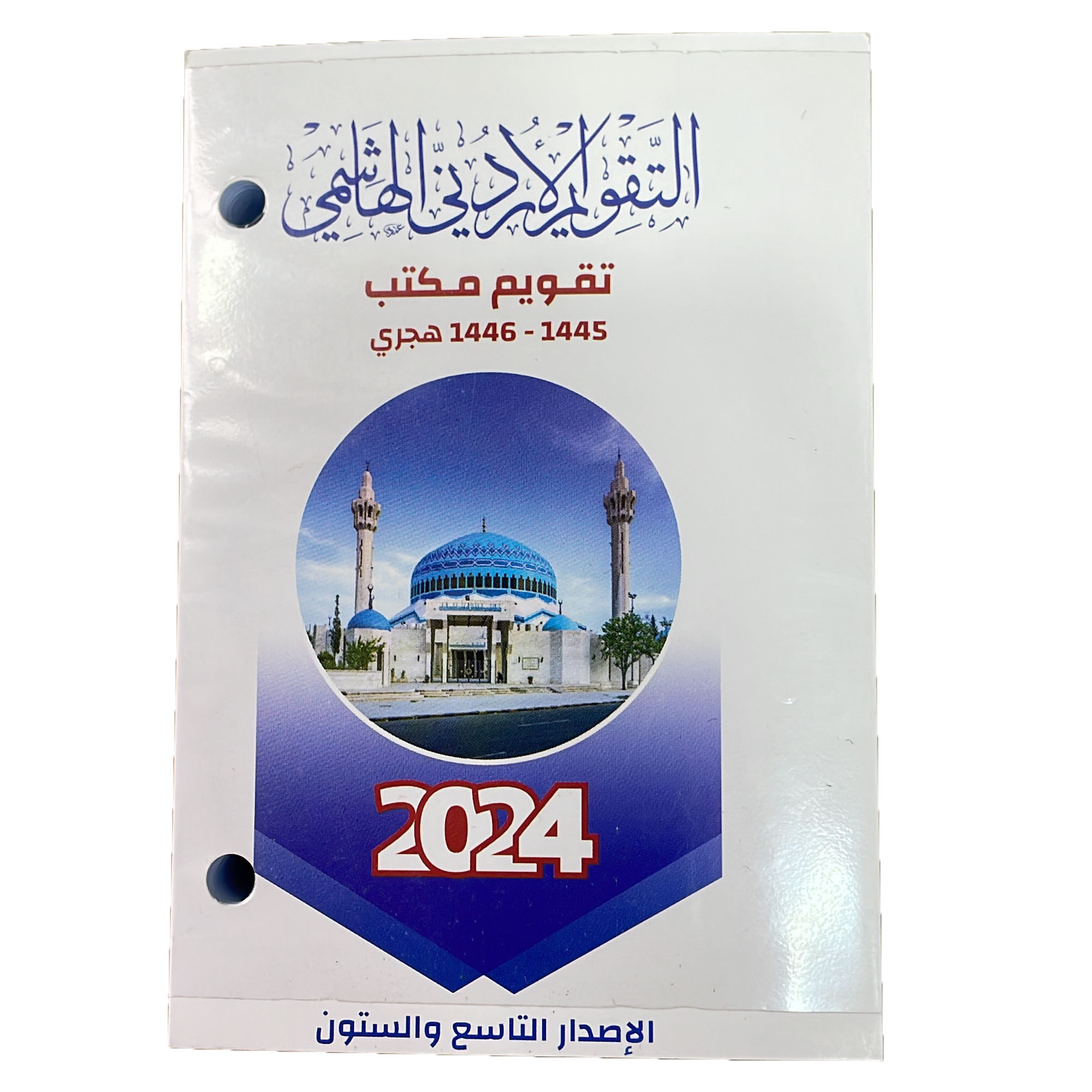 Omran-0107 - مؤسسة العبقري الصغير للتجارة الالكترونية