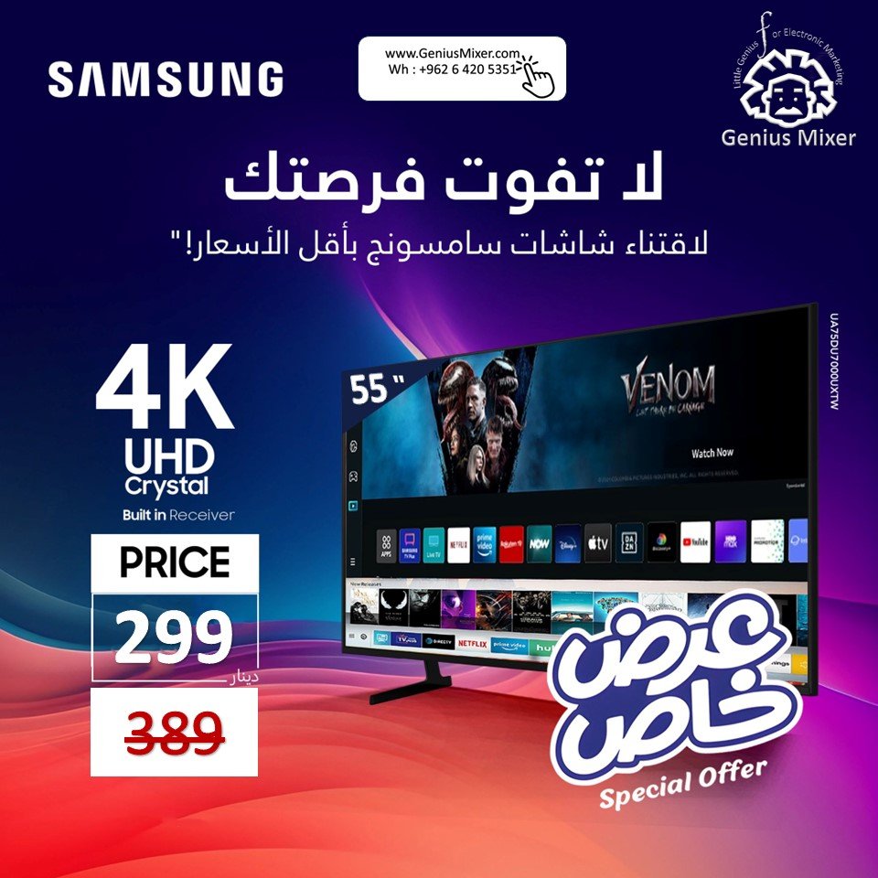 شاشة سامسونج