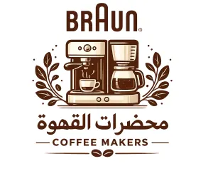 Braun Coffee Makers logo with a vintage coffee machine illustration and Arabic text underneath.