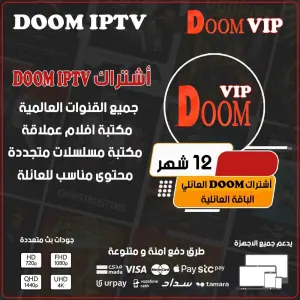 إعلان ترويجي لـ DOOM IPTV VIP يدعو للاشتراك بباقة لمدة 12 شهراً مع قنوات عالمية ومكتبة أفلام