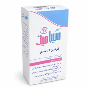 Arabic box of body lotion with pink and blue design and pH 5.5 label.
