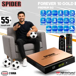 Man seated on a sofa with a remote, a soccer ball at his feet, and a copper Spider IPTV set-top box on a table; blue app icons fill the background as a promo image.