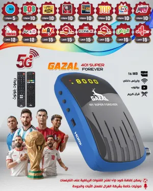 Gazal 401 Super Forever IPTV tuner in blue with digital display, remote controls, and soccer players celebrating around it (advertisement).