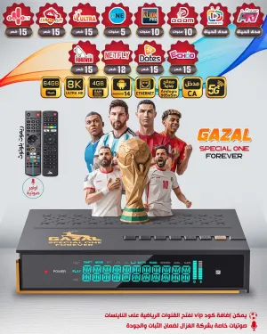 Promotional image for Gazal Special One Forever satellite receiver with channel logos, tech icons, and a trophy statue